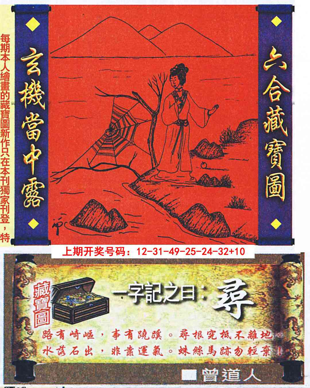 075期高清跑狗图[图]