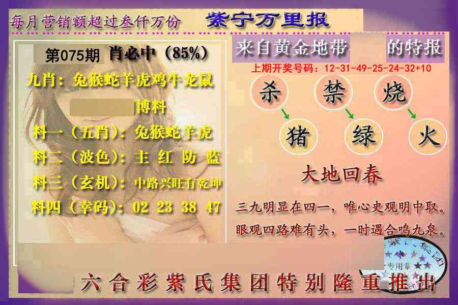 075期万里报[图]