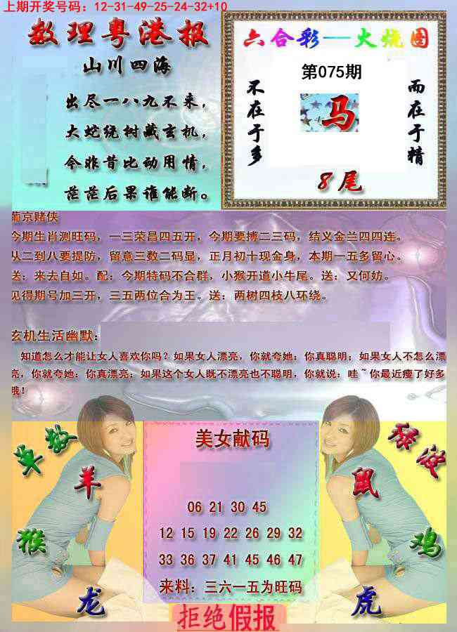 075期粤港报[图]