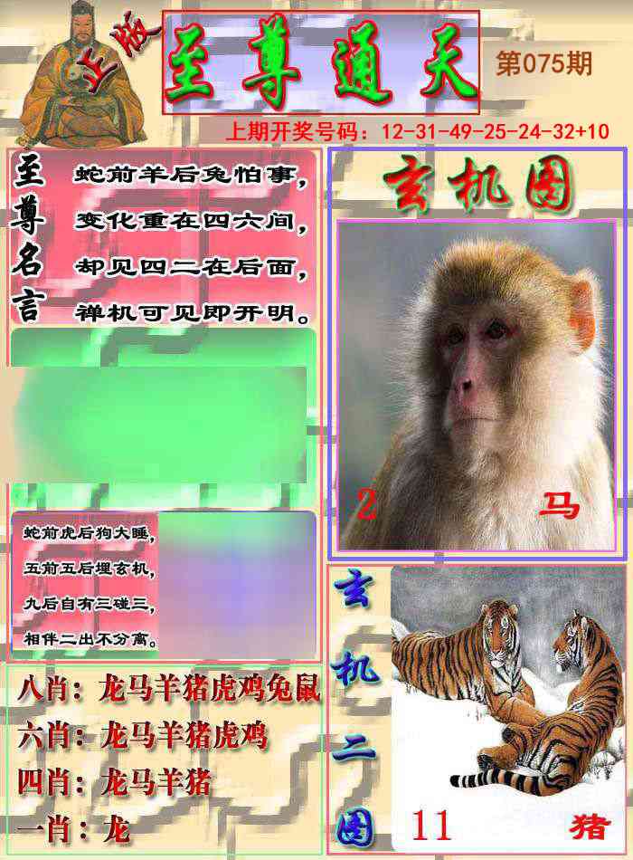 075期至通报[图]