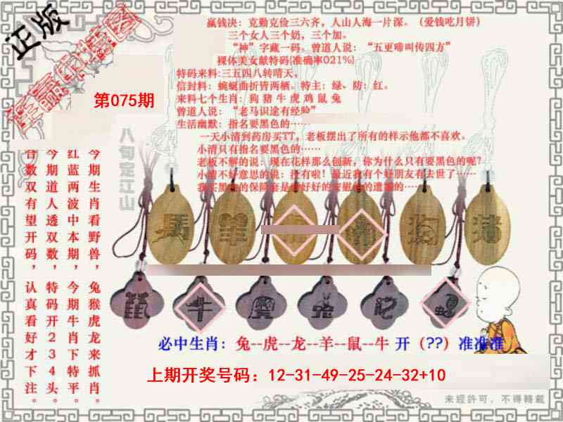 075期图库★连赢中特图[图]