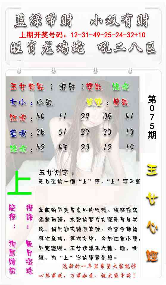 075期玉女心经[图]